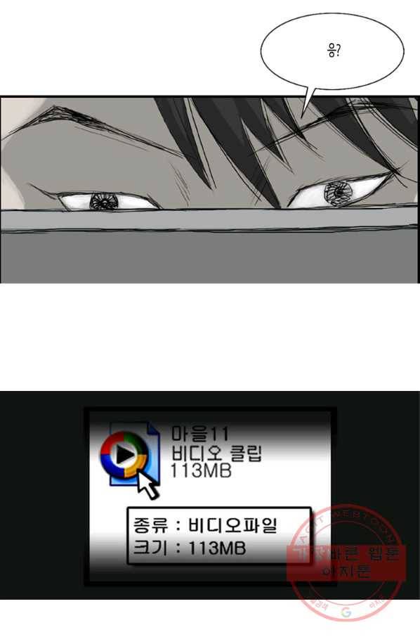 이끼 20화 29