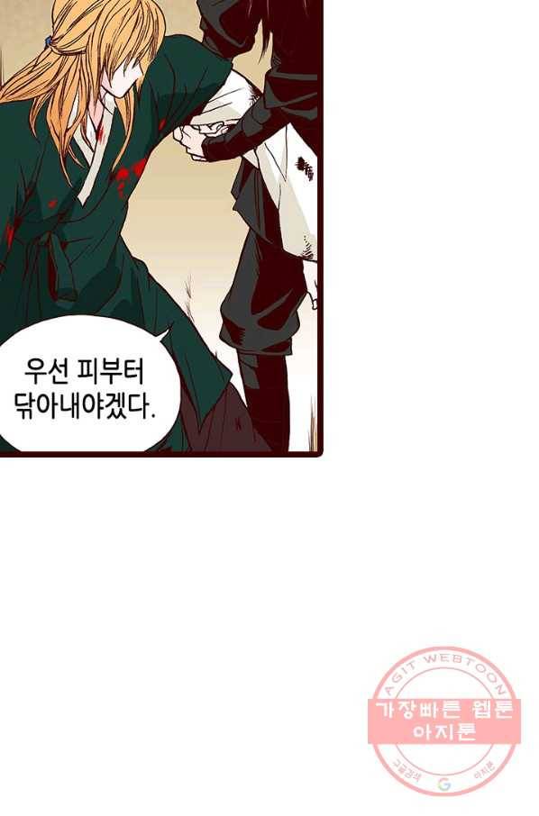 Oh,My 로맨틱 구미호 32화 5