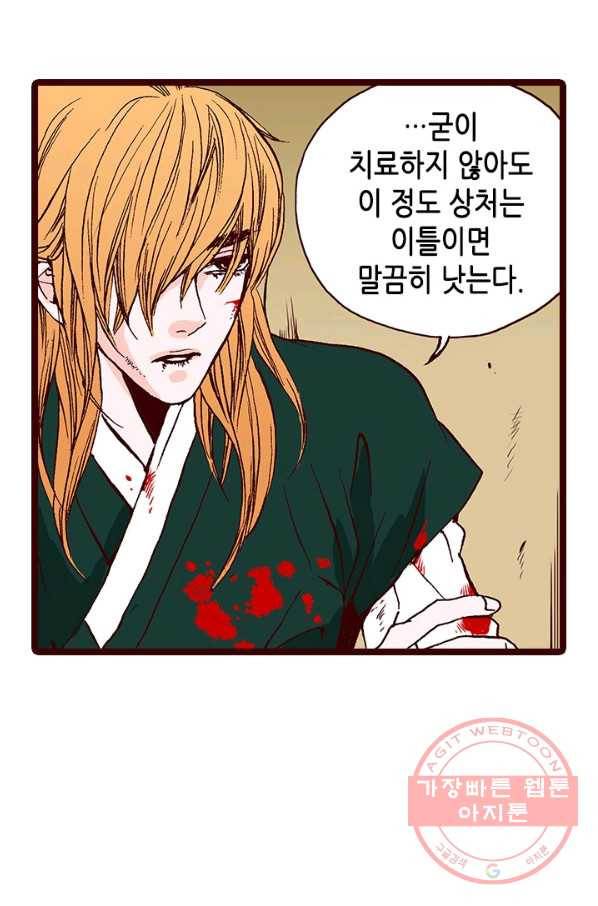 Oh,My 로맨틱 구미호 32화 6