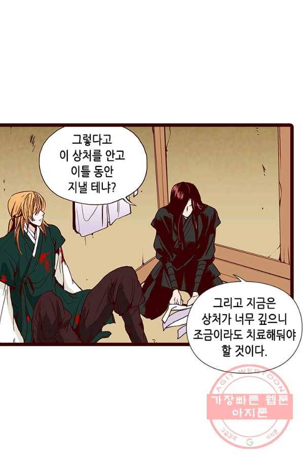 Oh,My 로맨틱 구미호 32화 7