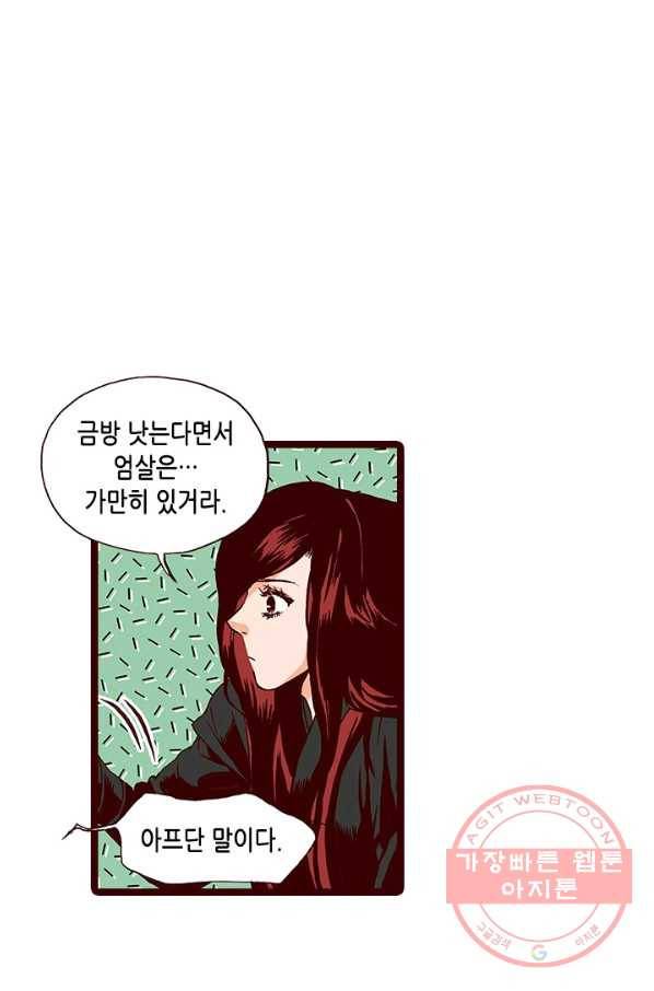 Oh,My 로맨틱 구미호 32화 10
