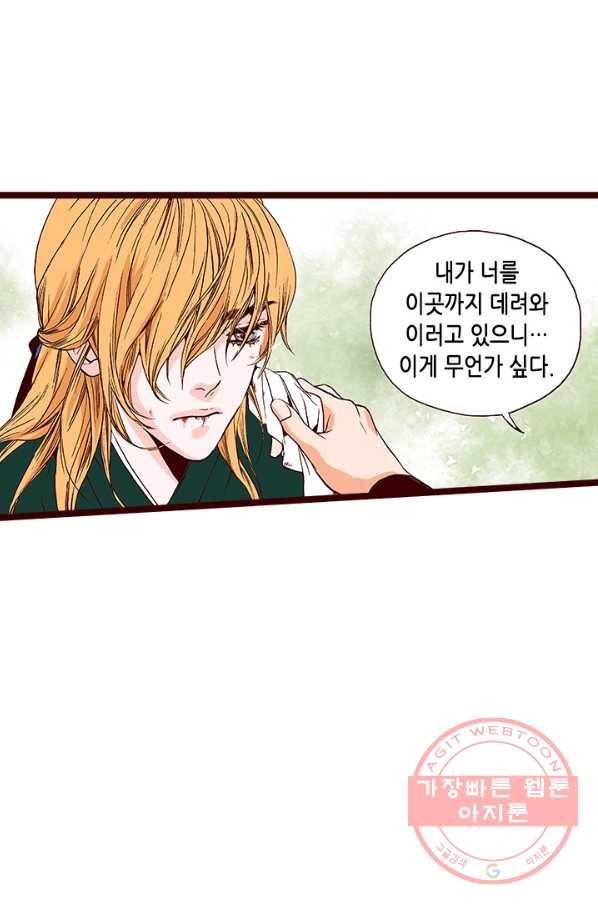 Oh,My 로맨틱 구미호 32화 13
