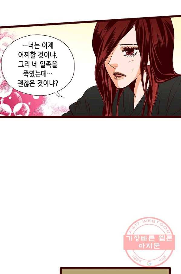 Oh,My 로맨틱 구미호 32화 14