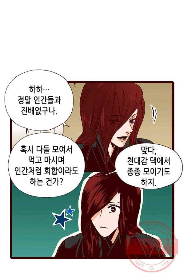 Oh,My 로맨틱 구미호 32화 16