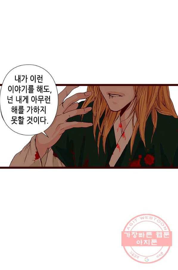 Oh,My 로맨틱 구미호 32화 18