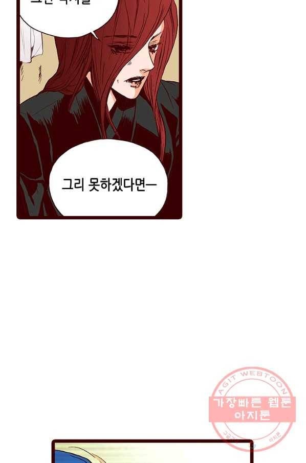 Oh,My 로맨틱 구미호 32화 23