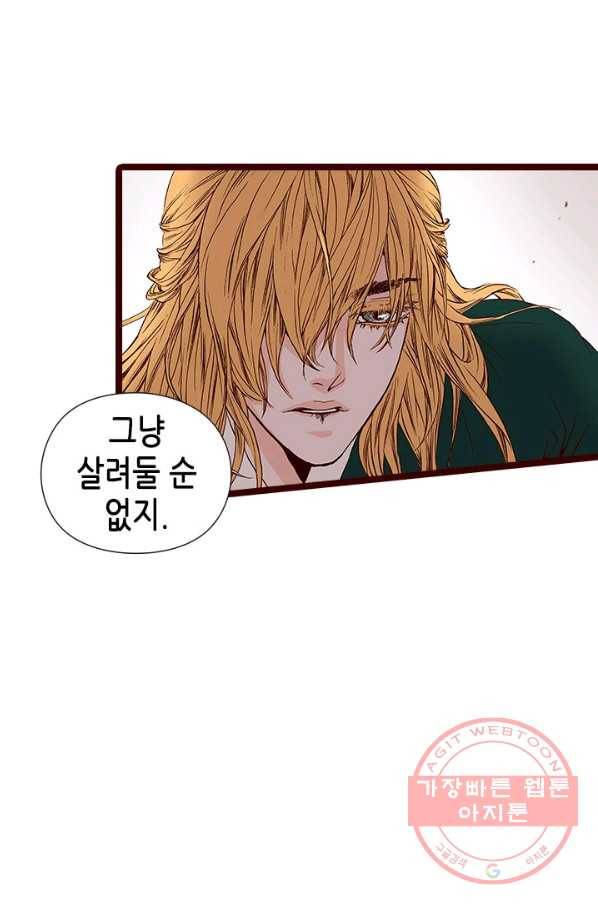 Oh,My 로맨틱 구미호 32화 27