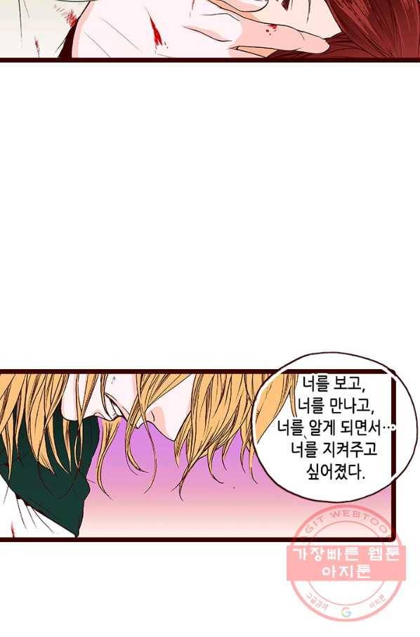 Oh,My 로맨틱 구미호 32화 31