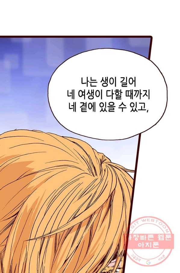 Oh,My 로맨틱 구미호 32화 35
