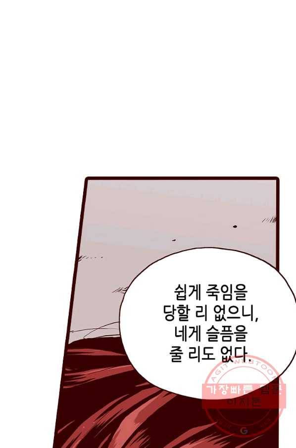 Oh,My 로맨틱 구미호 32화 37