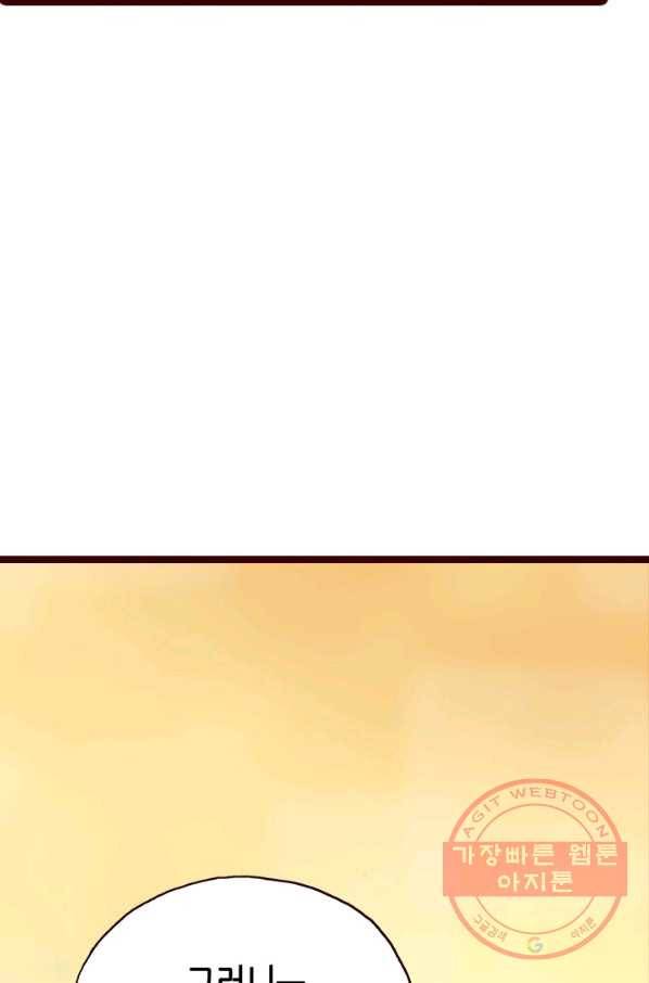 Oh,My 로맨틱 구미호 32화 39