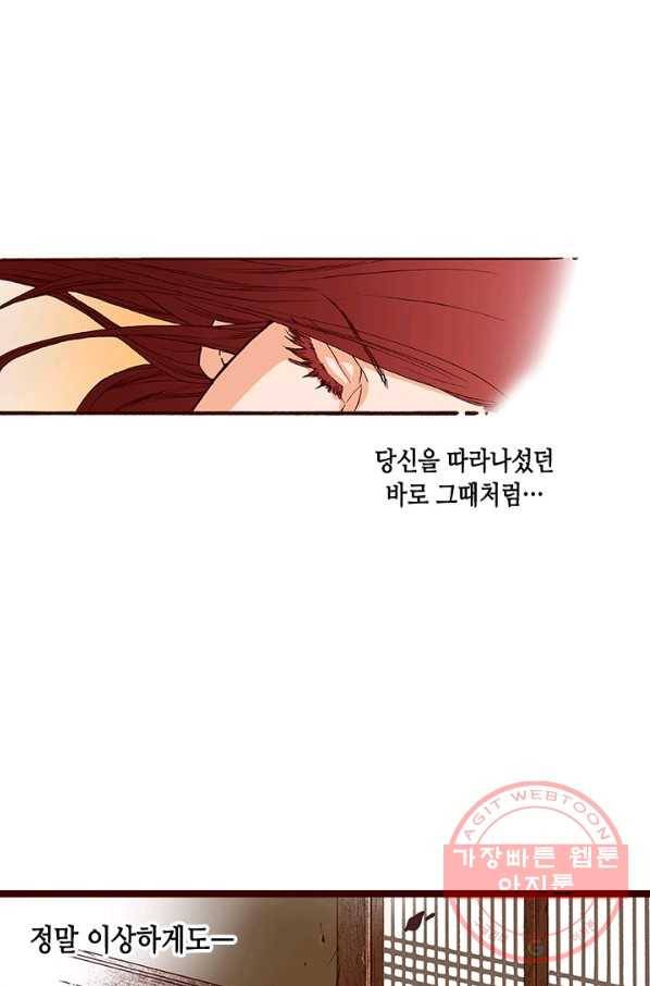 Oh,My 로맨틱 구미호 32화 43