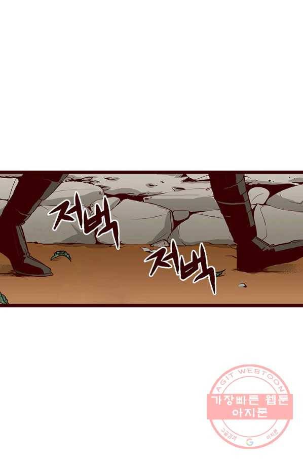 Oh,My 로맨틱 구미호 32화 50