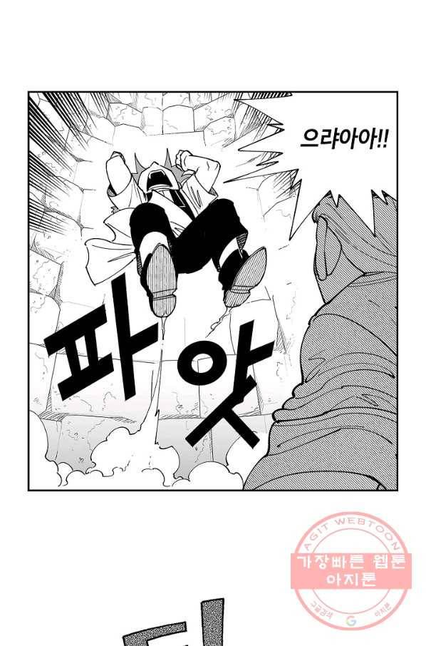 용의 귀로 10화 우물 안 개구리 16