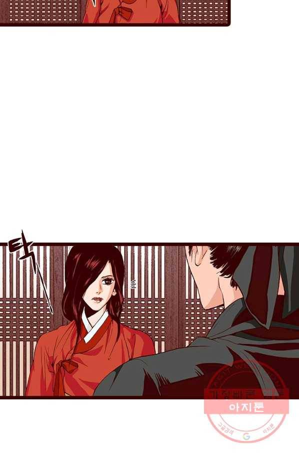 Oh,My 로맨틱 구미호 33화 4