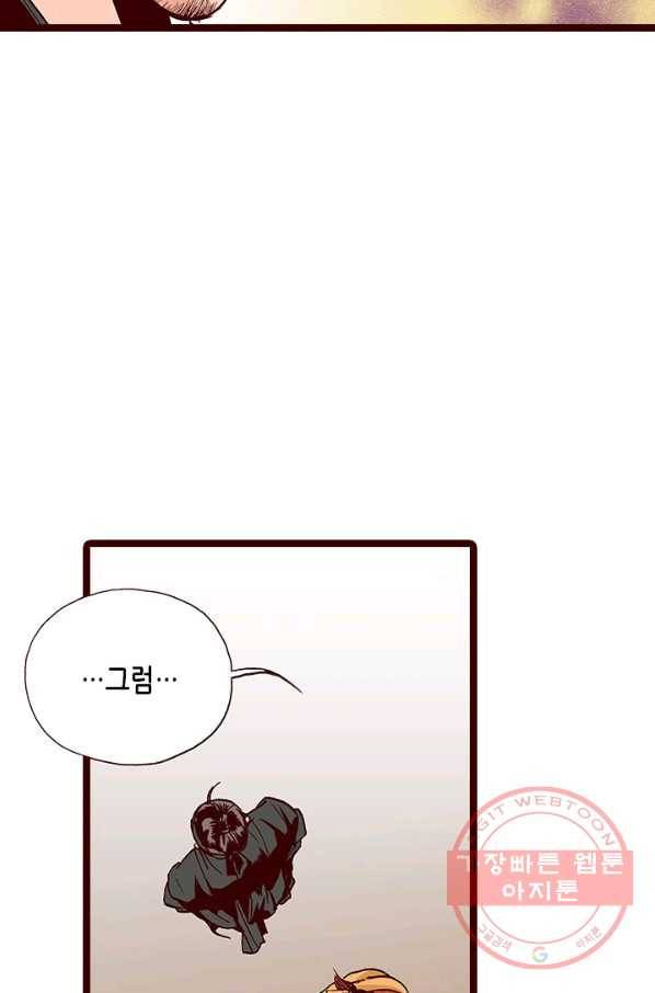 Oh,My 로맨틱 구미호 33화 9
