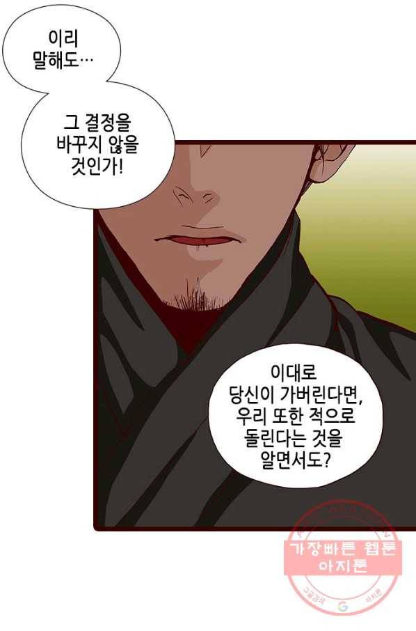 Oh,My 로맨틱 구미호 33화 13