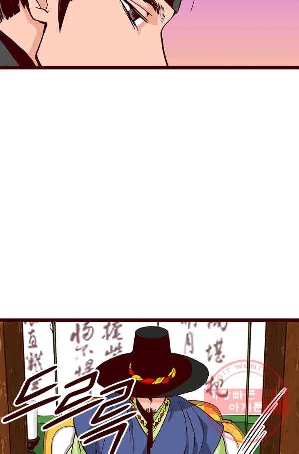 Oh,My 로맨틱 구미호 33화 18