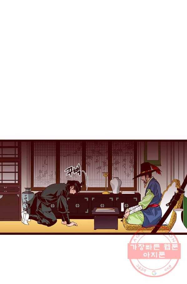 Oh,My 로맨틱 구미호 33화 20