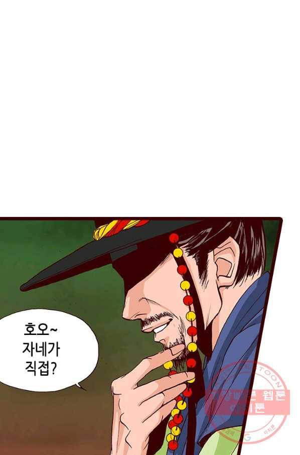 Oh,My 로맨틱 구미호 33화 23