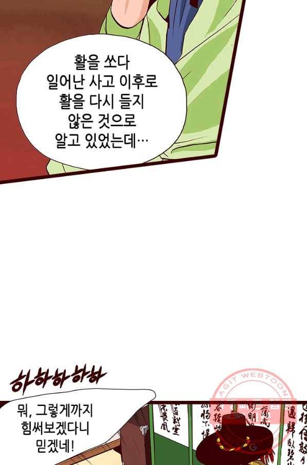Oh,My 로맨틱 구미호 33화 24