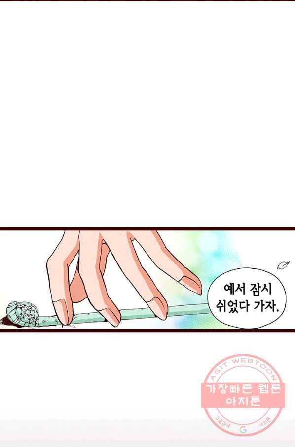 Oh,My 로맨틱 구미호 33화 34