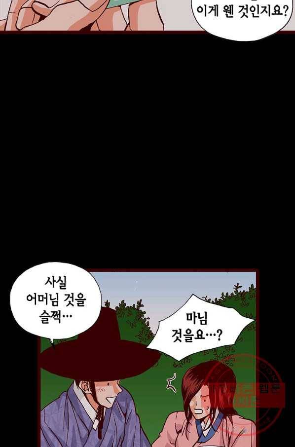 Oh,My 로맨틱 구미호 33화 36