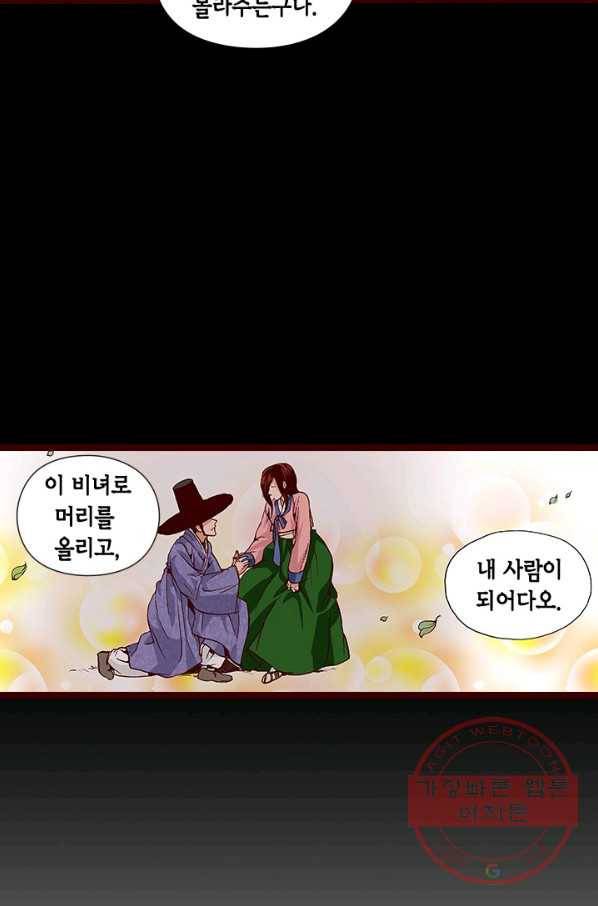 Oh,My 로맨틱 구미호 33화 38