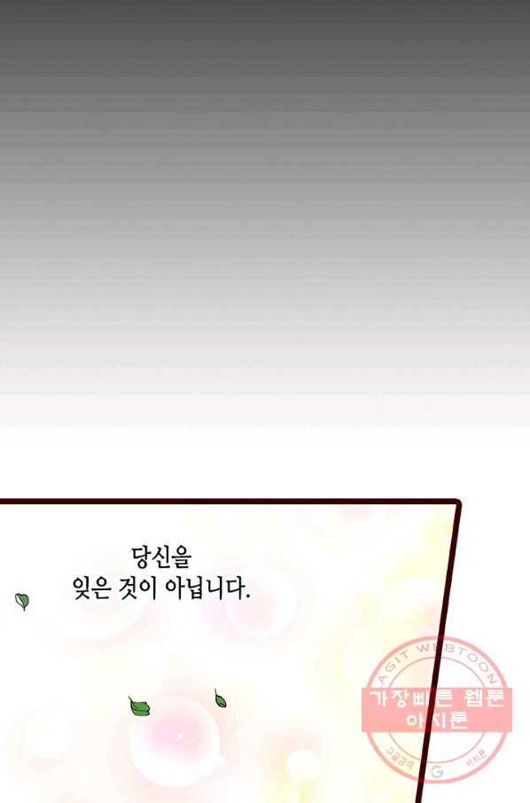 Oh,My 로맨틱 구미호 33화 39