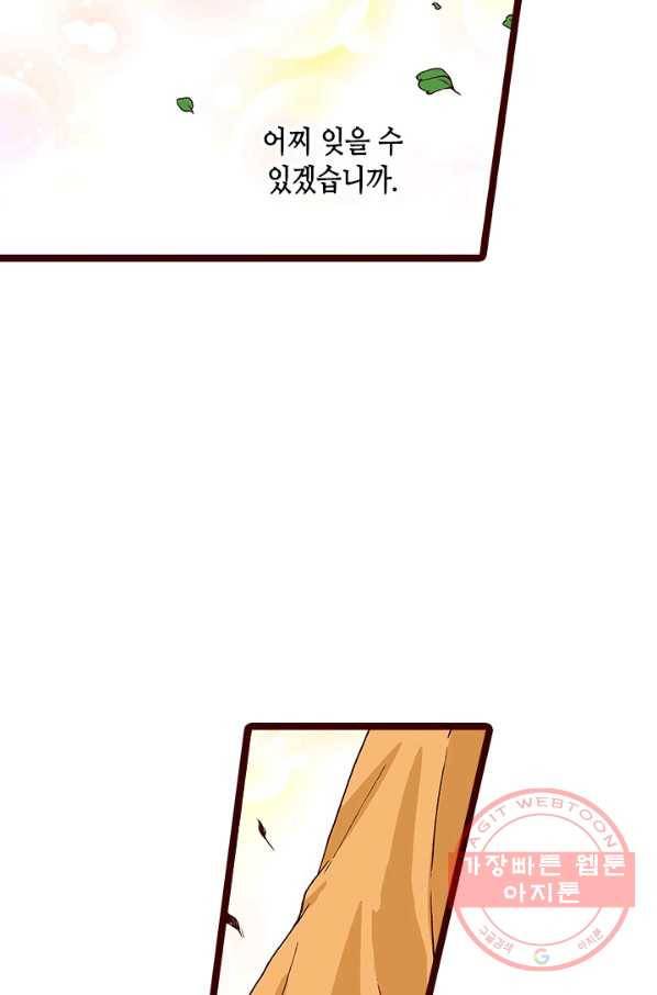 Oh,My 로맨틱 구미호 33화 40