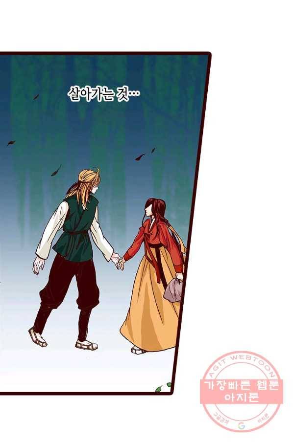 Oh,My 로맨틱 구미호 33화 46