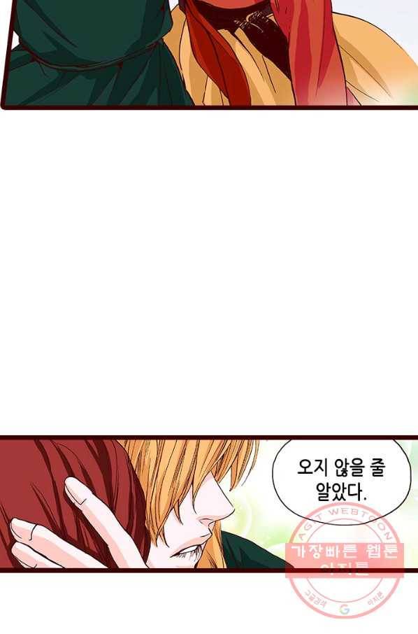 Oh,My 로맨틱 구미호 33화 48