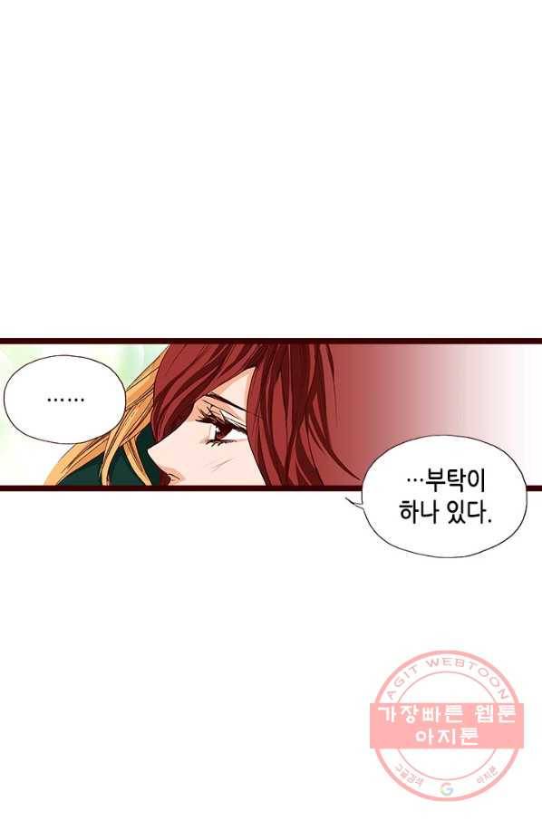 Oh,My 로맨틱 구미호 33화 49