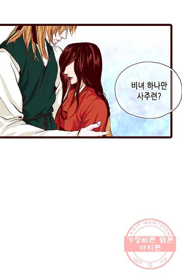 Oh,My 로맨틱 구미호 33화 50