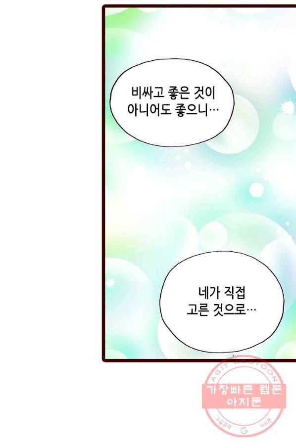 Oh,My 로맨틱 구미호 33화 51