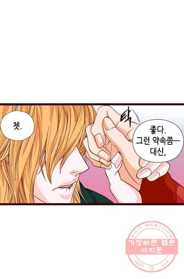 Oh,My 로맨틱 구미호 33화 54