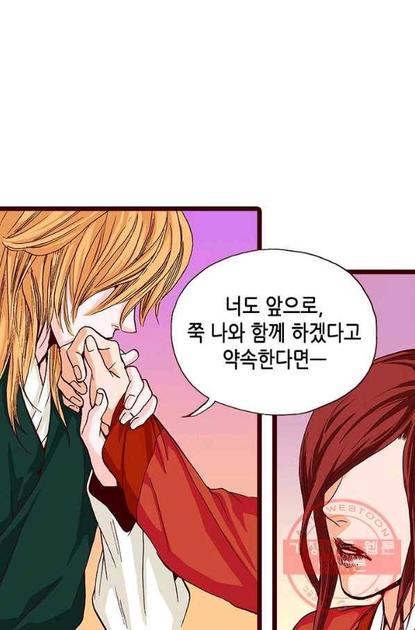 Oh,My 로맨틱 구미호 33화 55