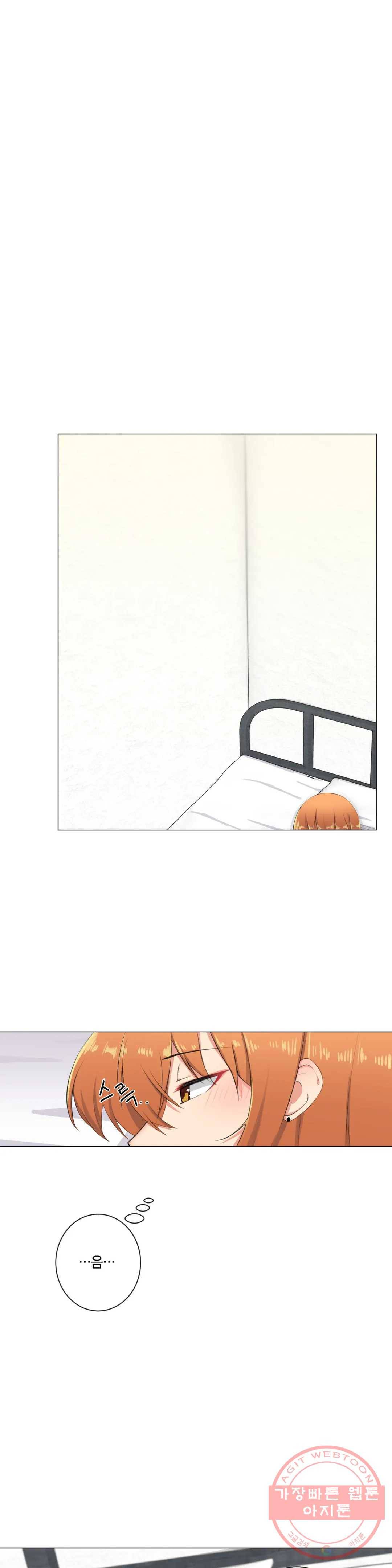 하지 않으면 늘어나는 방 6화 1