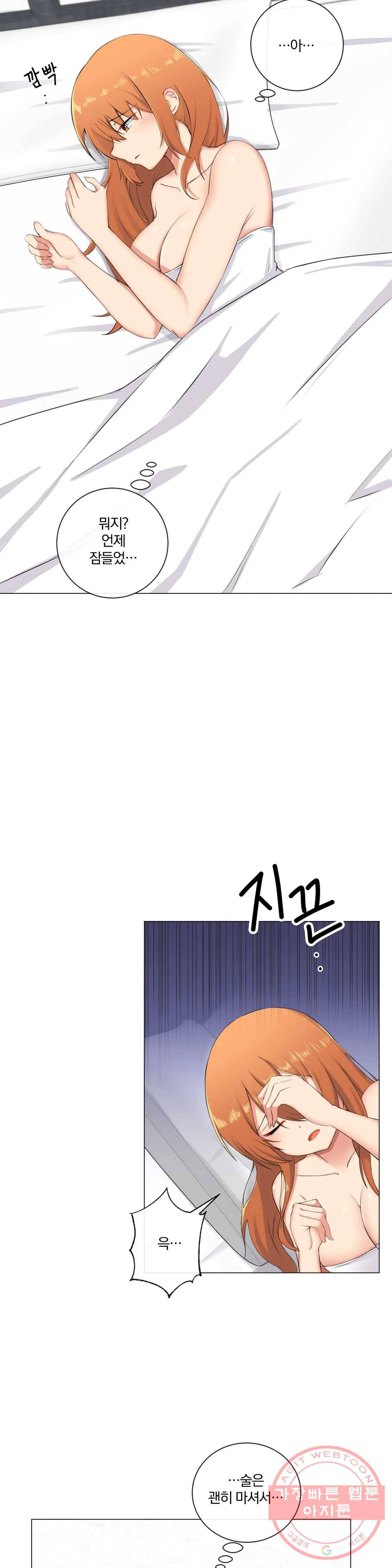하지 않으면 늘어나는 방 6화 2