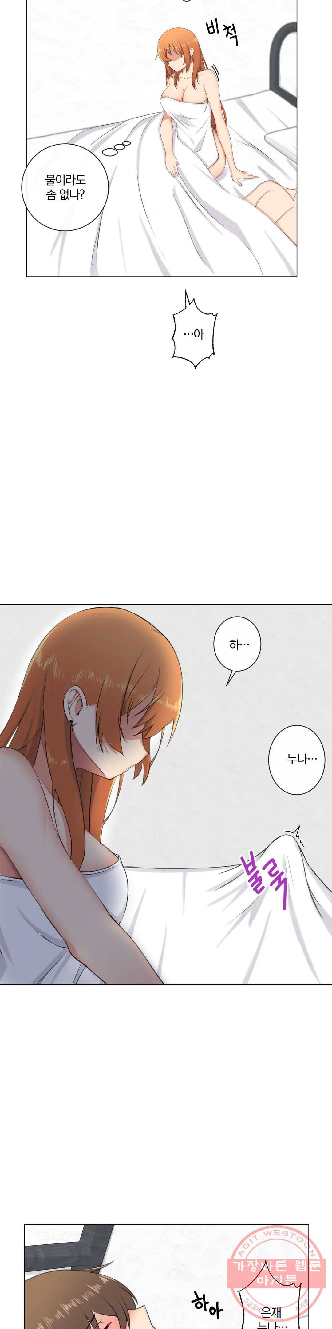 하지 않으면 늘어나는 방 6화 3