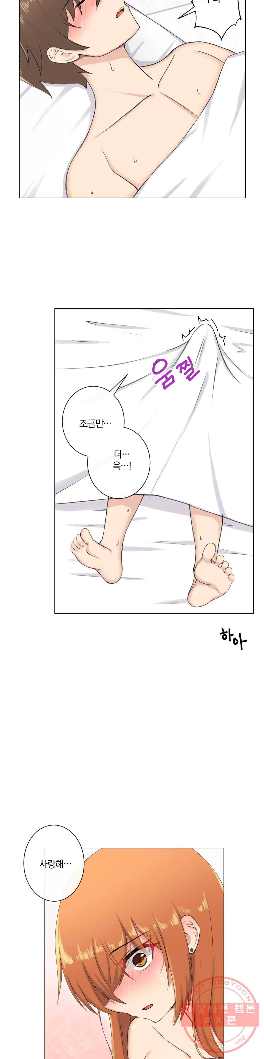 하지 않으면 늘어나는 방 6화 4