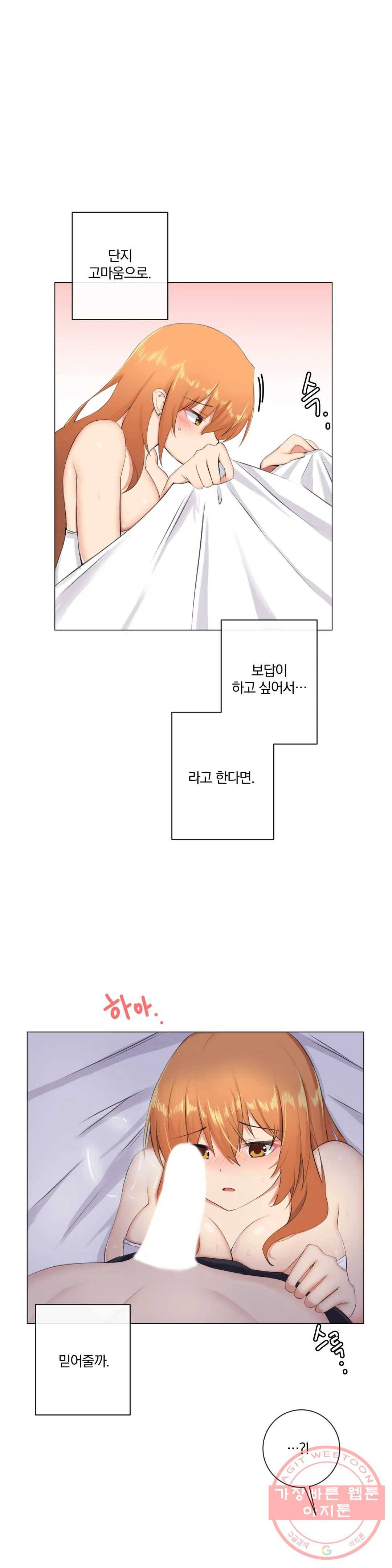하지 않으면 늘어나는 방 6화 6