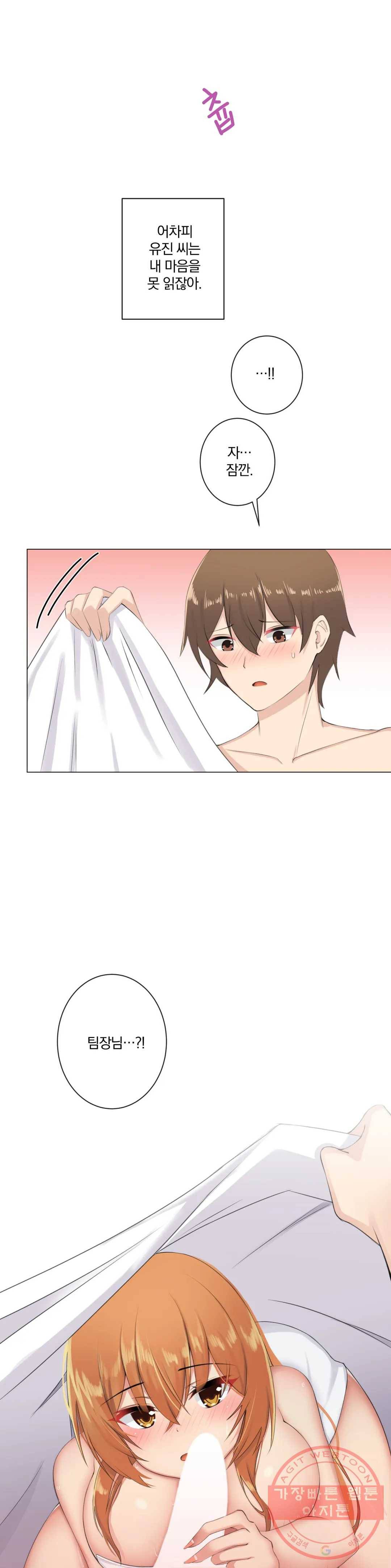 하지 않으면 늘어나는 방 6화 7