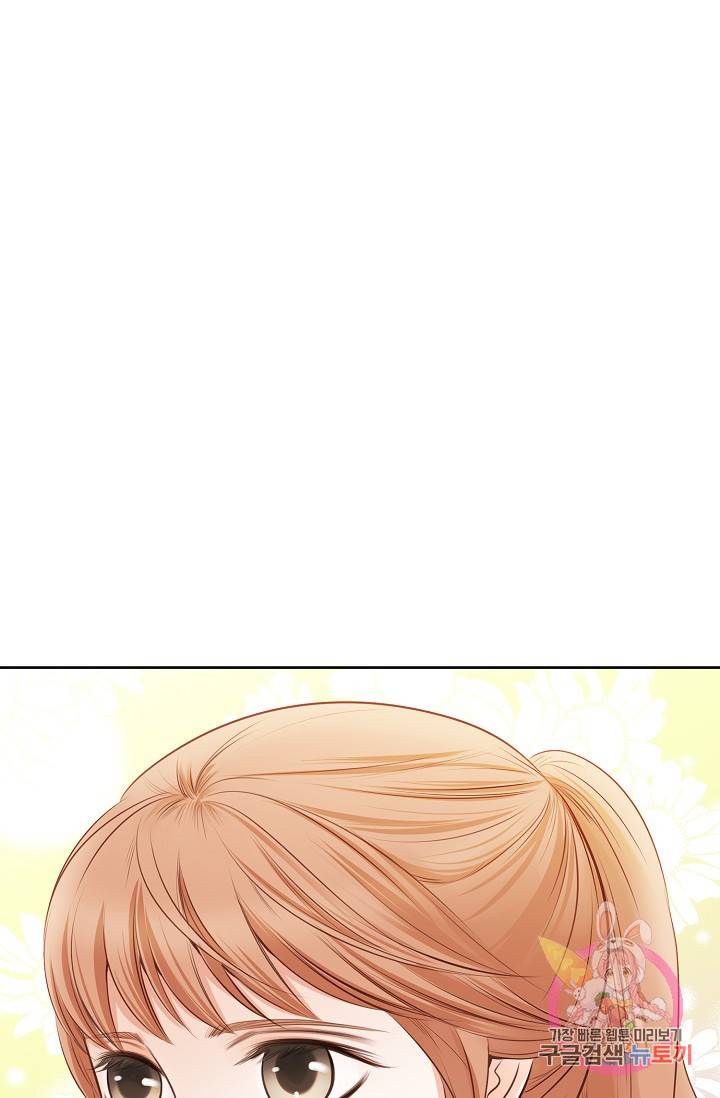 내가 널 사랑할 때 24화 2