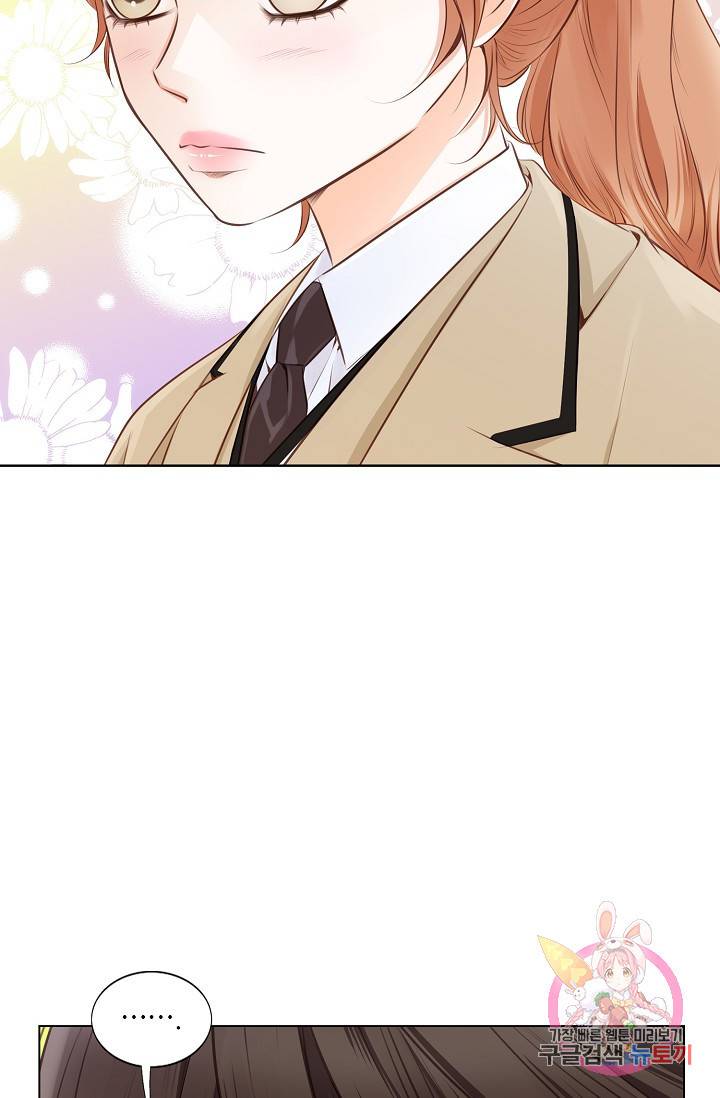 내가 널 사랑할 때 24화 3
