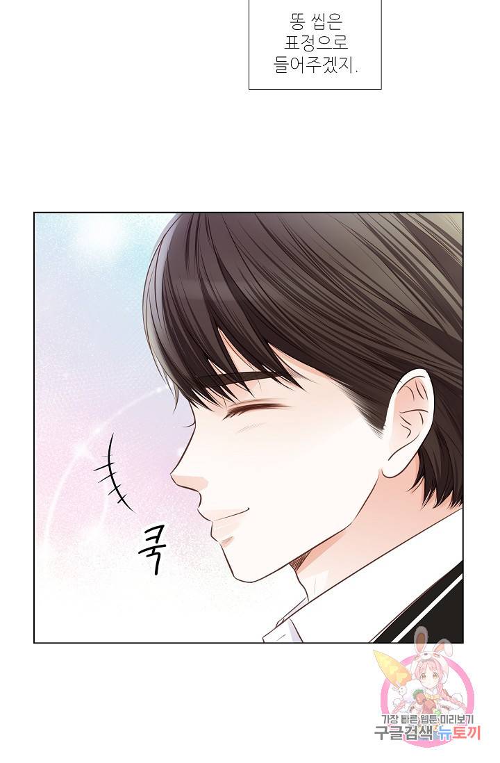 내가 널 사랑할 때 24화 5