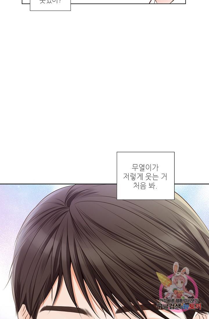 내가 널 사랑할 때 24화 9