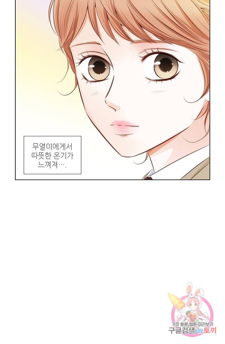 내가 널 사랑할 때 24화 14