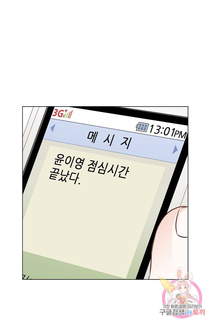 내가 널 사랑할 때 24화 18
