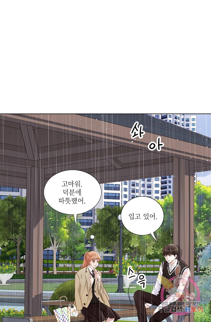 내가 널 사랑할 때 24화 19